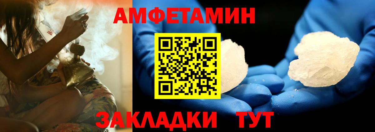 Амфетамин 97%  Вход с VPN  Владимир 