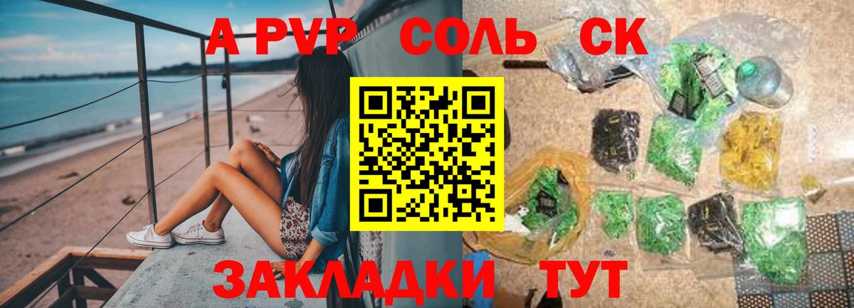 Alpha PVP  Alpha PVP СК  Вход с VPN  Владимир  A PVP VHQ 