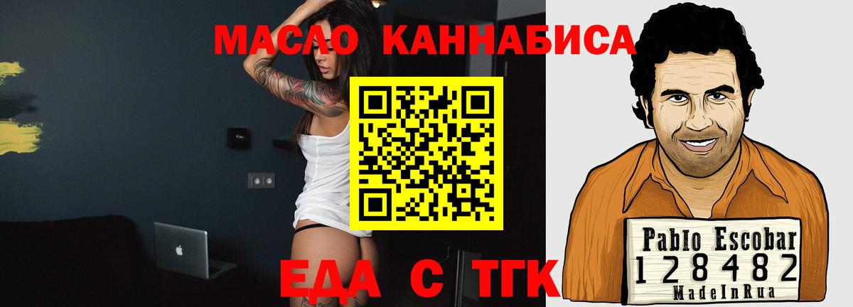 Владимир  Еда ТГК конопля  Вход с VPN 