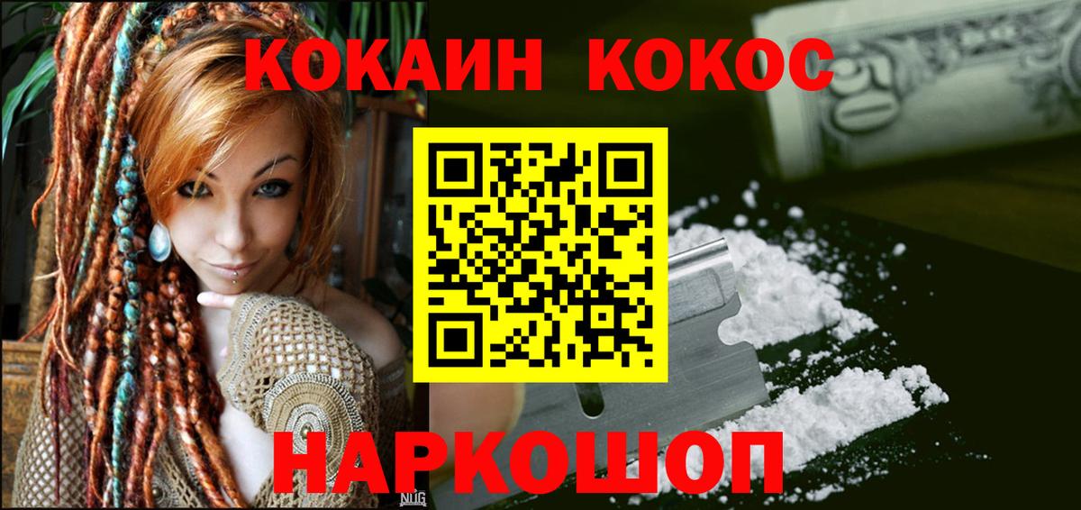 КОКАИН 98%  Вход с VPN  Владимир 