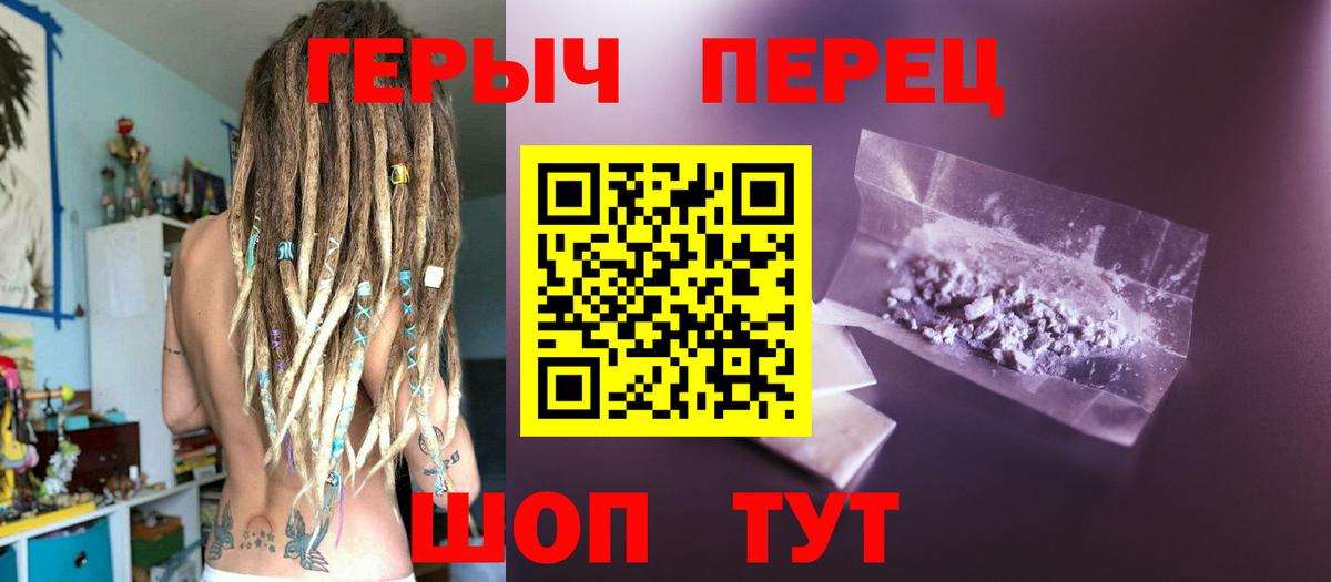 Владимир  ГЕРОИН гречка  Вход с VPN 