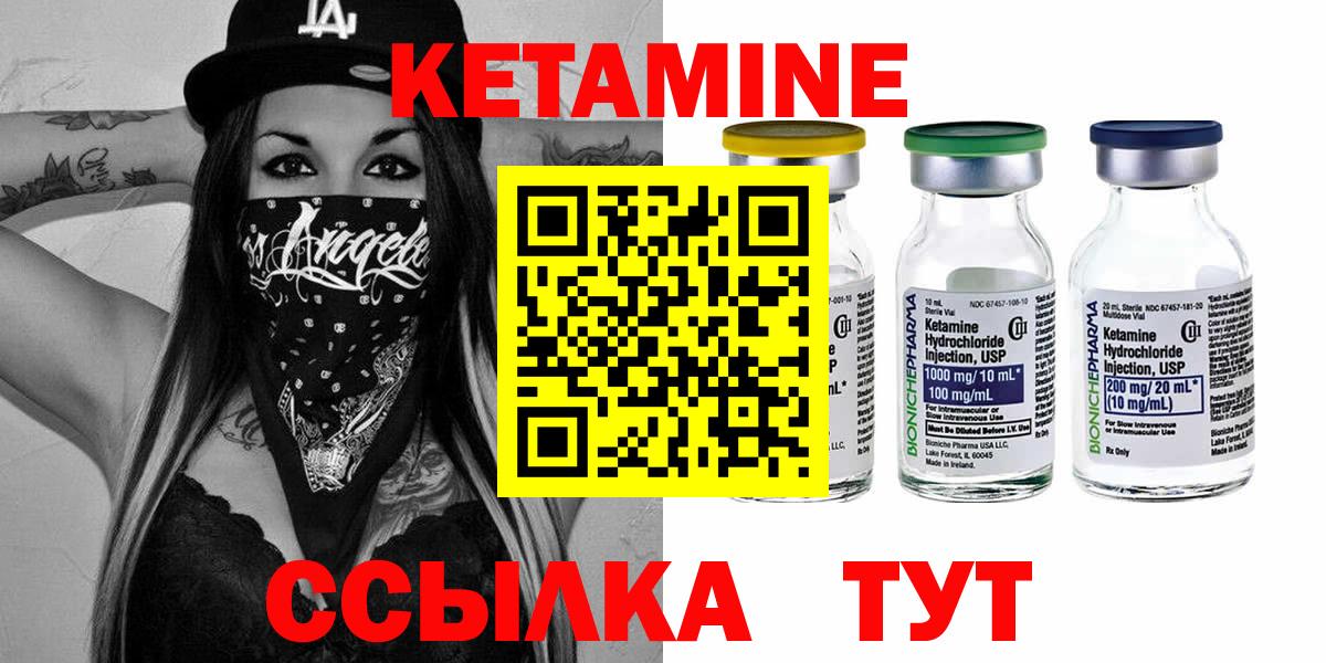 Владимир  КЕТАМИН VHQ  мега   КЕТАМИН ketamine  Вход с VPN 