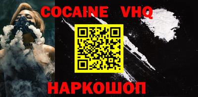COCAINE Лесосибирск