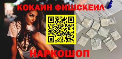 COCAINE Лесосибирск
