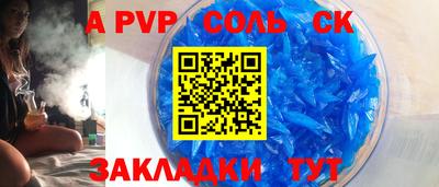прущие крисы Ливны