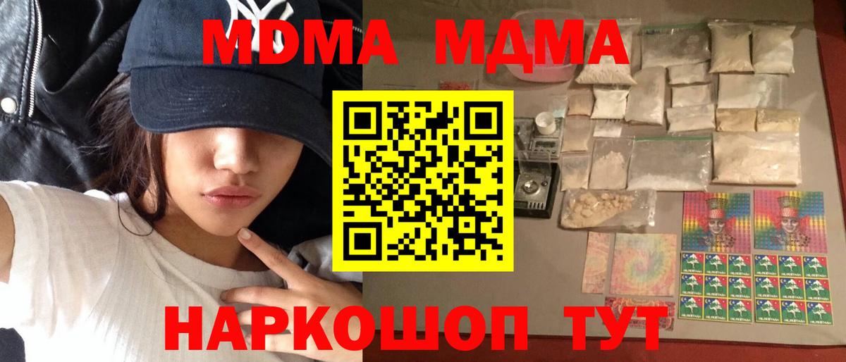 Владимир  MDMA  МДМА кристаллы  Вход с VPN  МДМА VHQ 