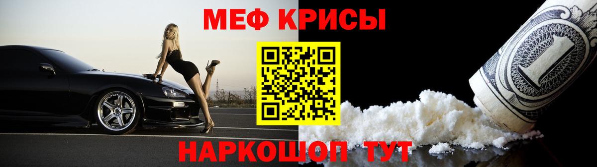 Владимир  МЯУ-МЯУ  Вход с VPN  МЕФ мука  Мефедрон мяу мяу 