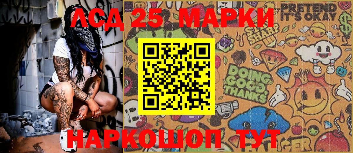Владимир  Марки 25I-NBOMe 1,8мг  Вход с VPN 