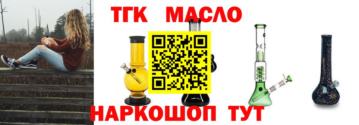Владимир  Дистиллят ТГК THC oil  Вход с VPN 